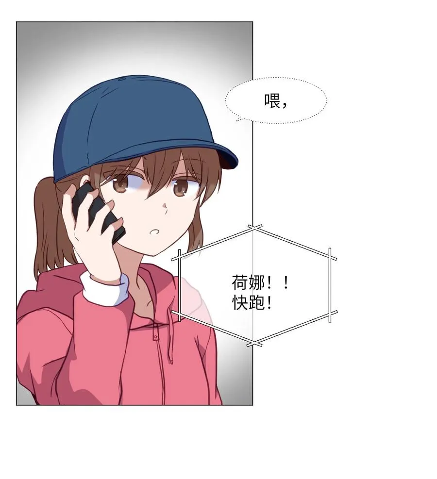 65 羊入虎口 第65页