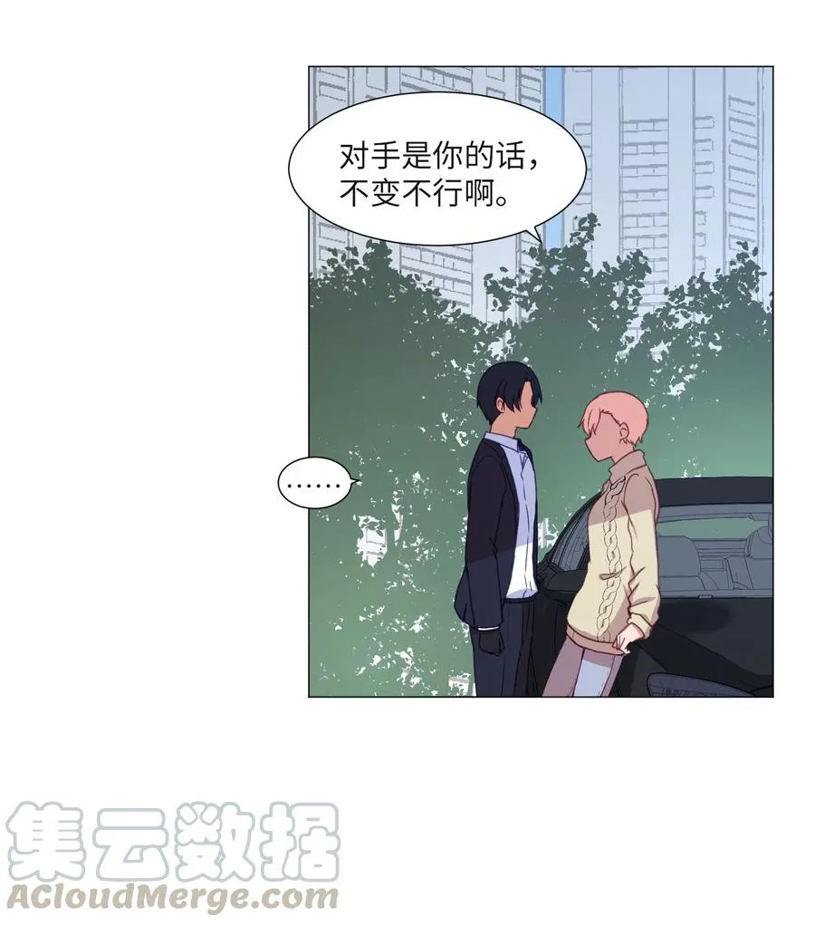 64 潜入 第16页