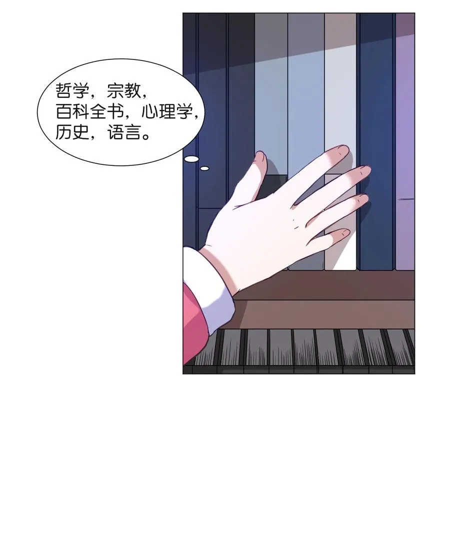 64 潜入 第26页