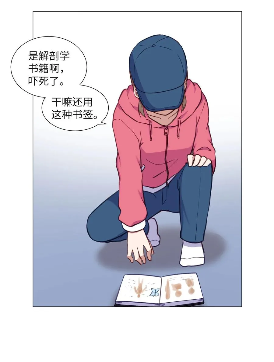 64 潜入 第29页