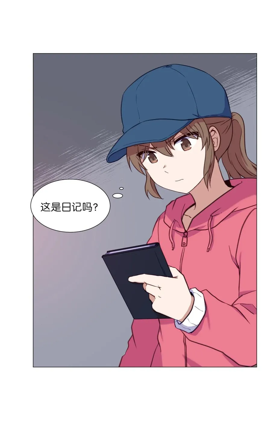 64 潜入 第33页