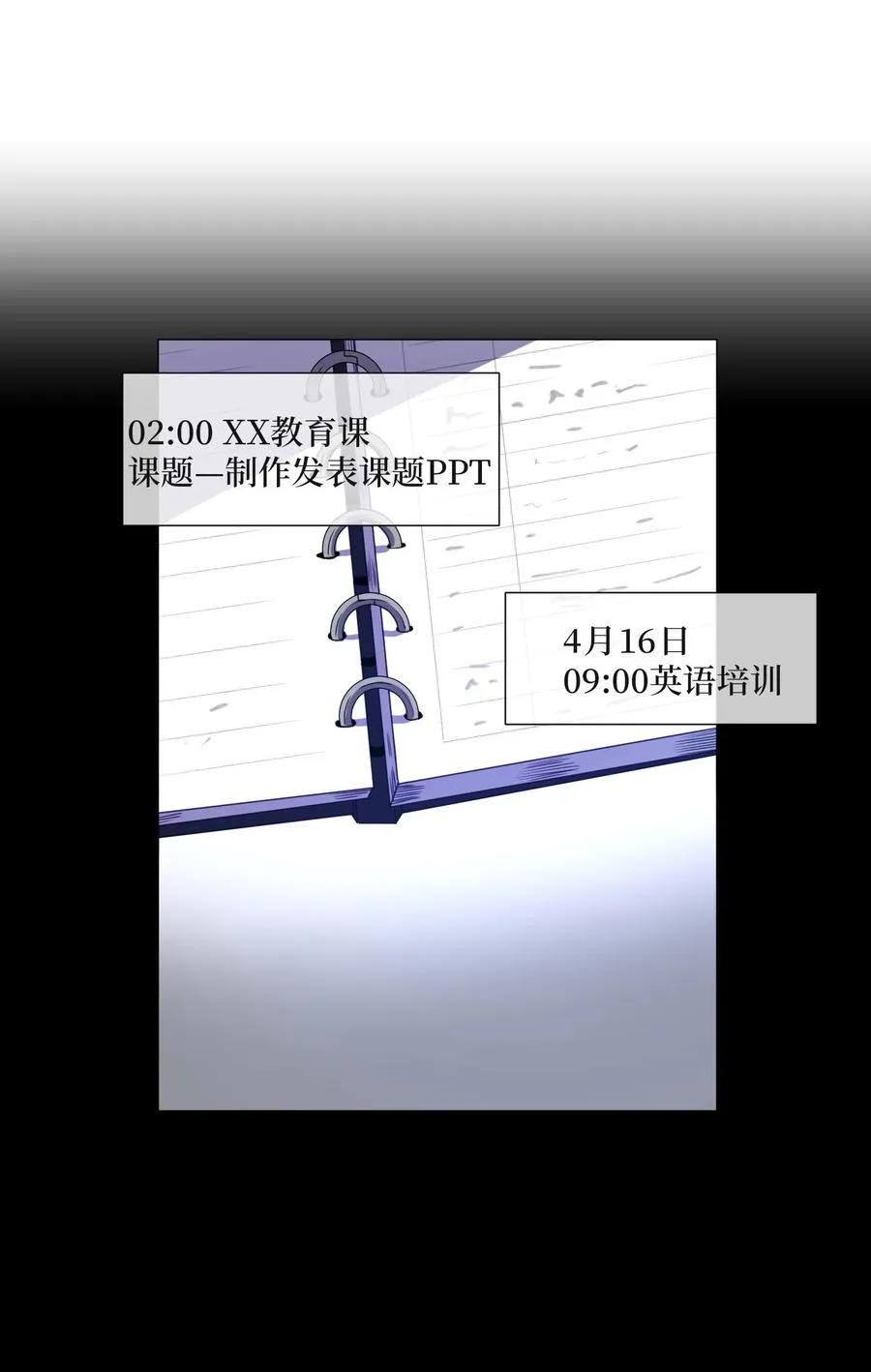 64 潜入 第36页