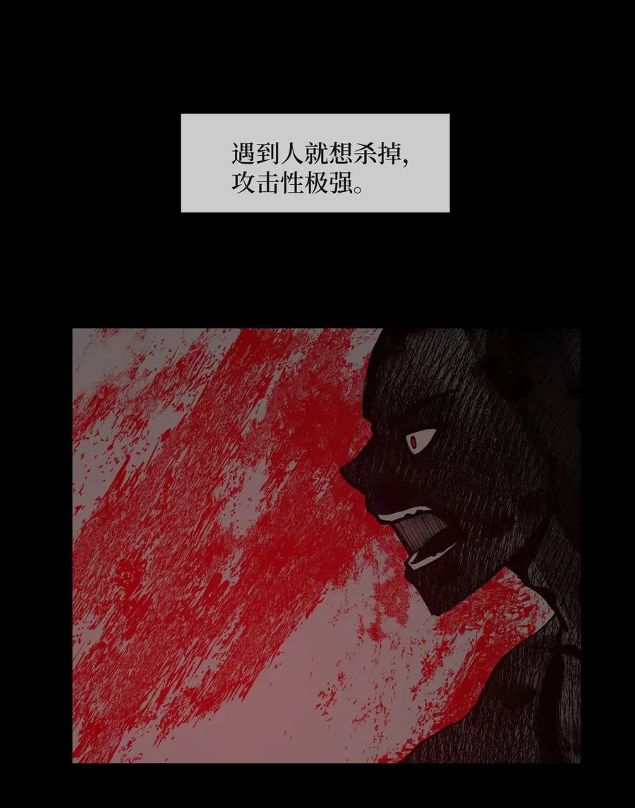 64 潜入 第47页