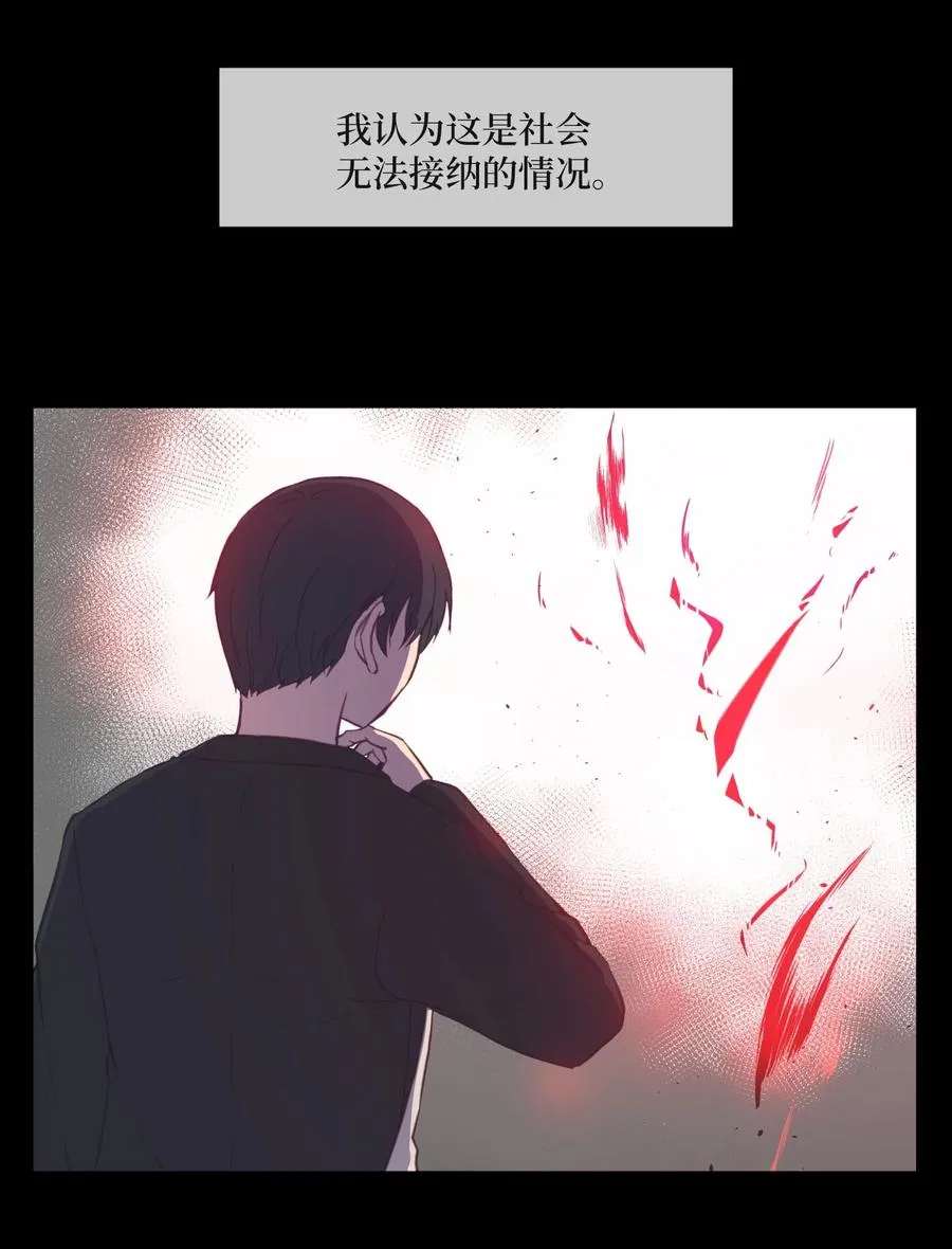 64 潜入 第48页
