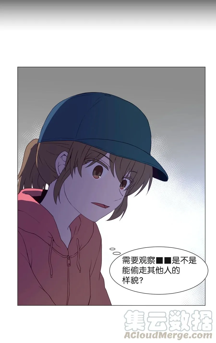 64 潜入 第52页