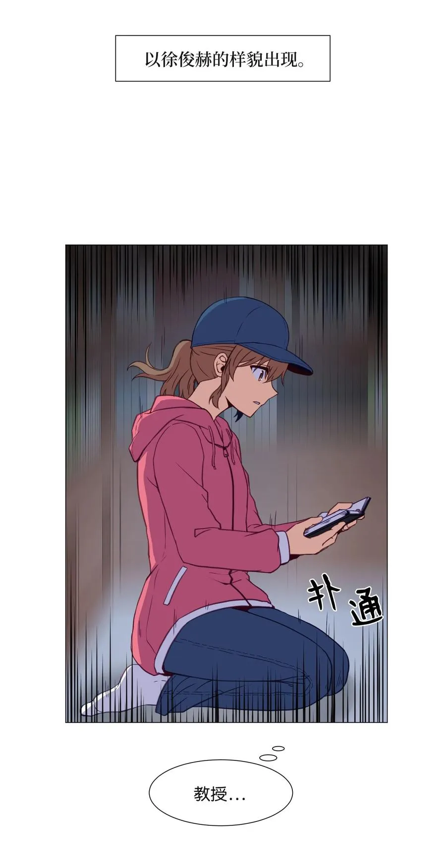 64 潜入 第54页