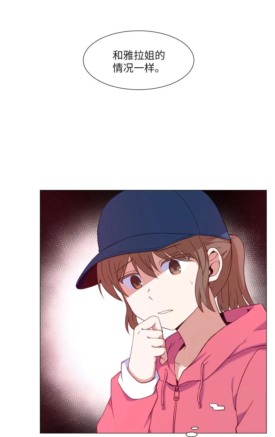64 潜入 第56页