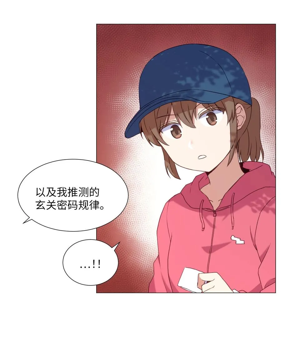 63 真正的人 第14页