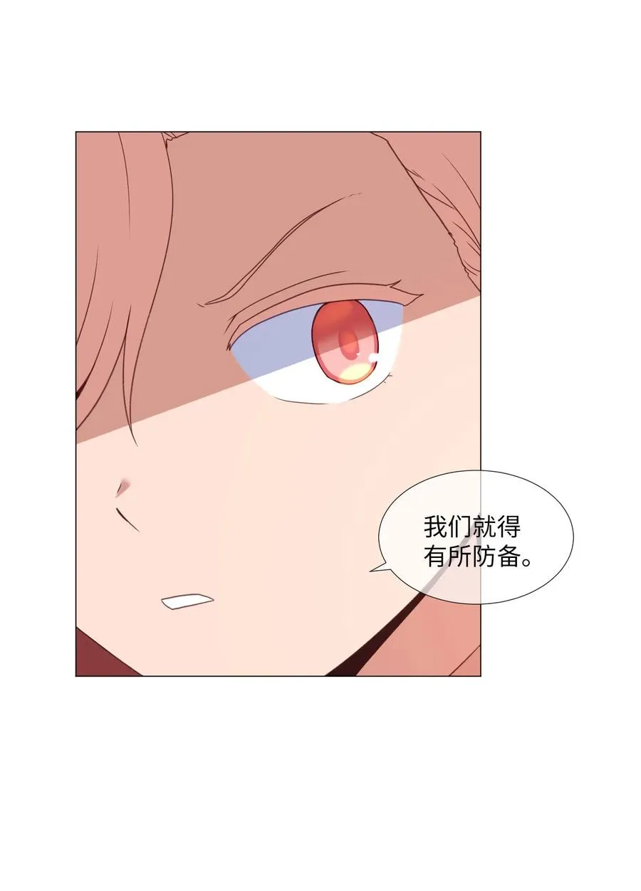 63 真正的人 第20页