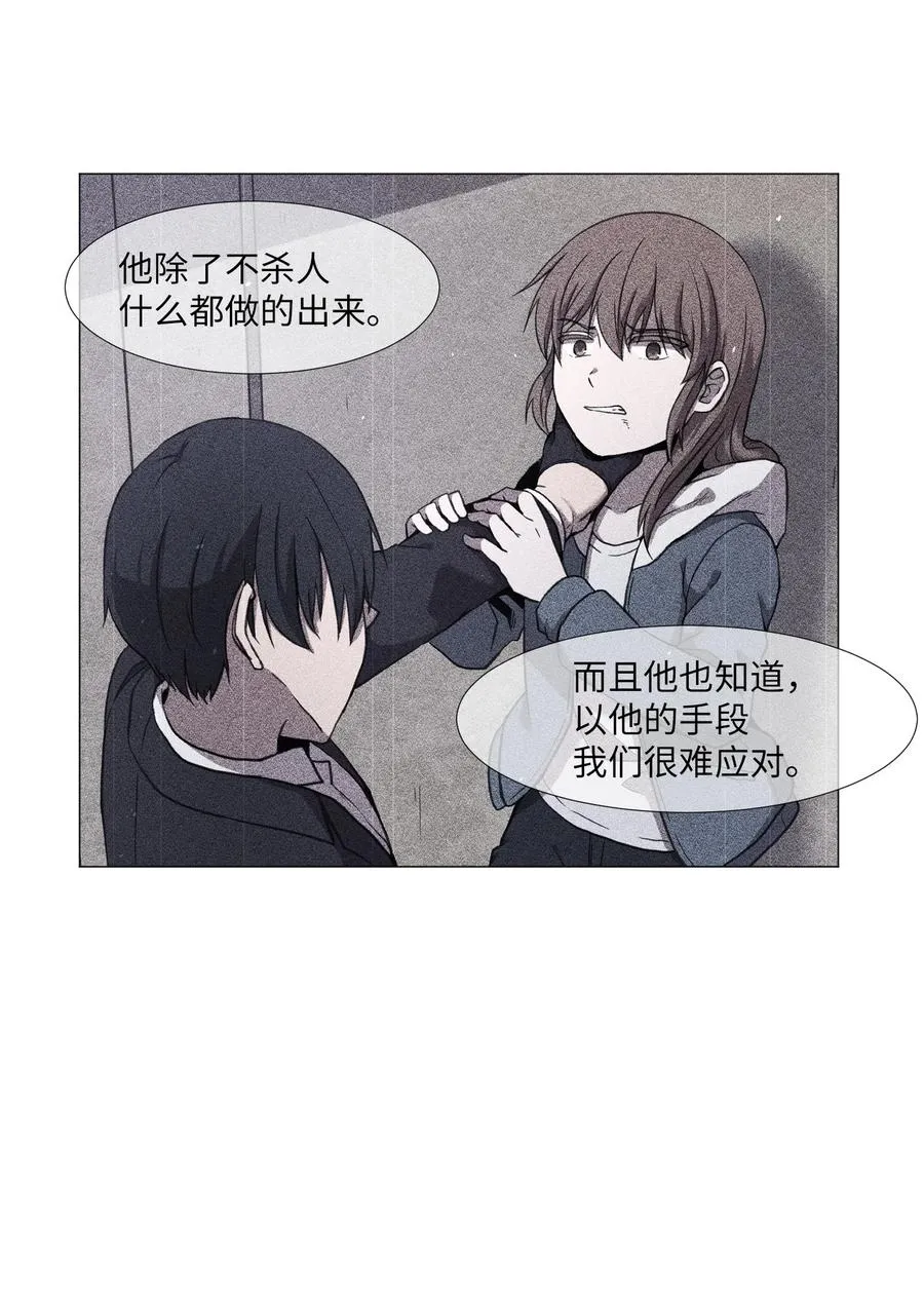 63 真正的人 第21页