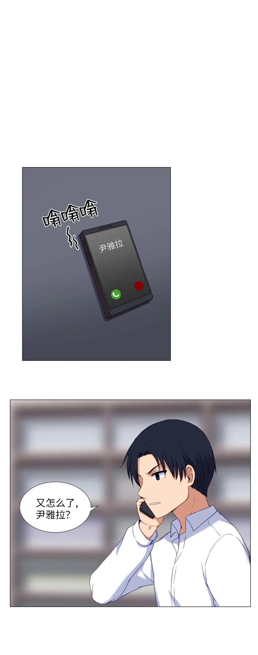 63 真正的人 第48页