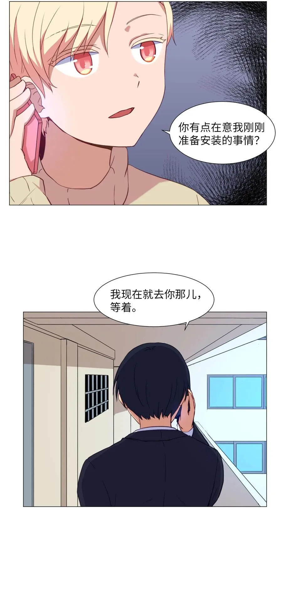 63 真正的人 第54页