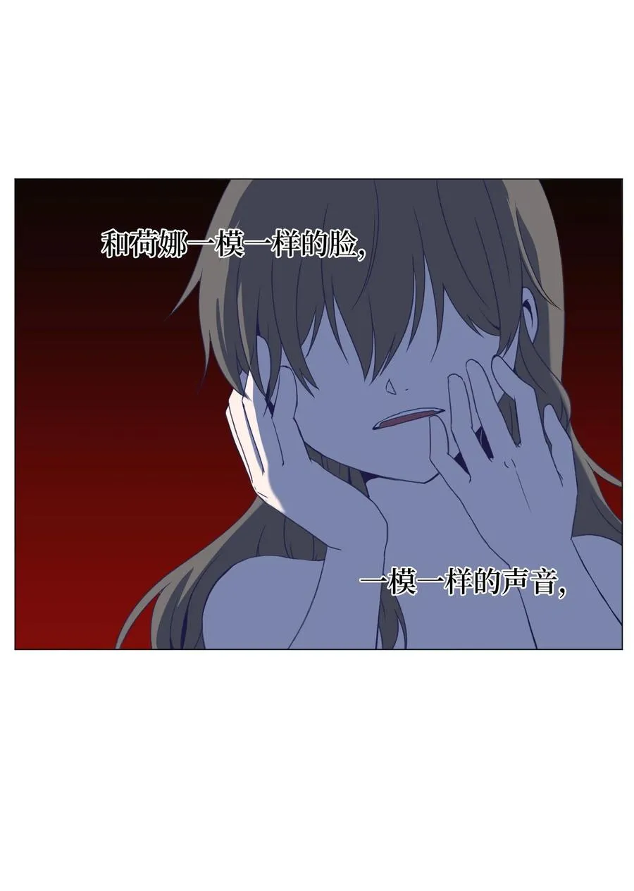 62 真实的刘伊 第3页
