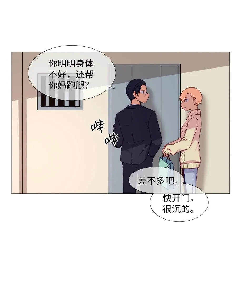 62 真实的刘伊 第11页
