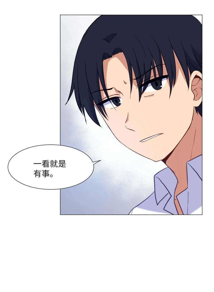 62 真实的刘伊 第15页