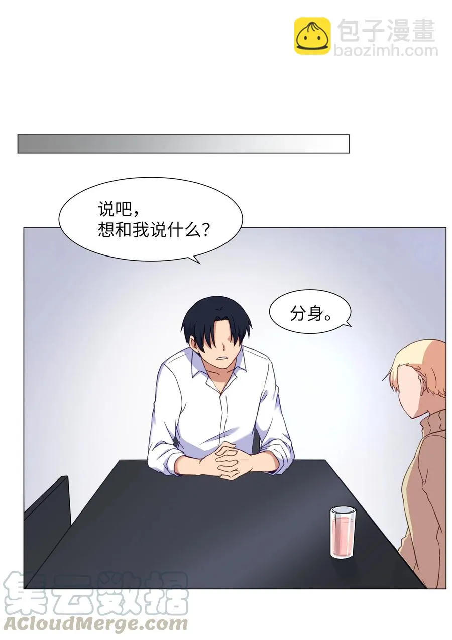 62 真实的刘伊 第16页
