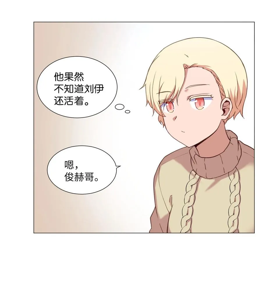 62 真实的刘伊 第18页