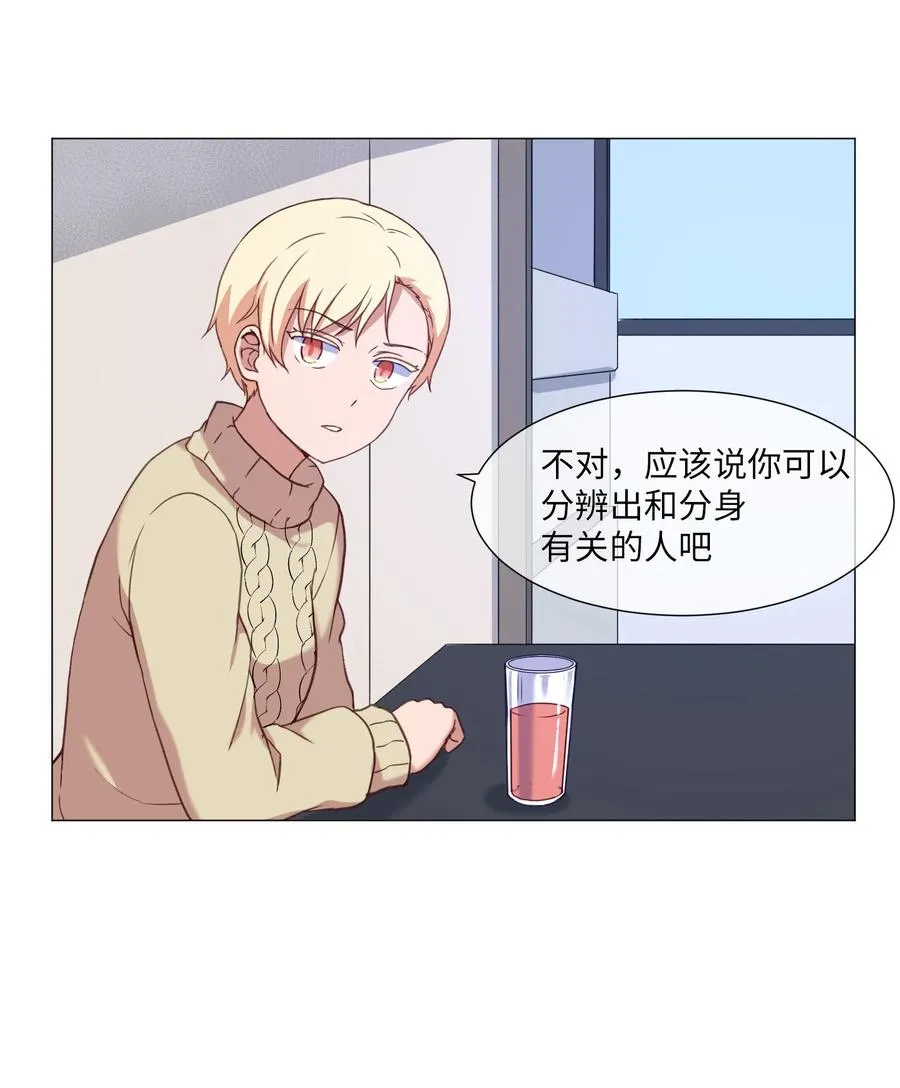 62 真实的刘伊 第20页