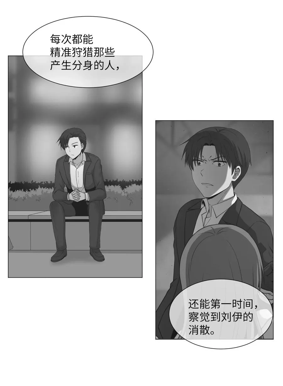 62 真实的刘伊 第21页