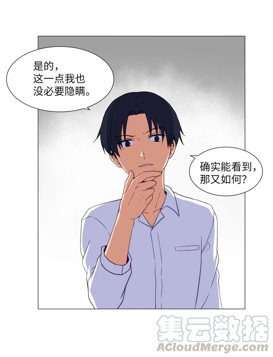 62 真实的刘伊 第22页