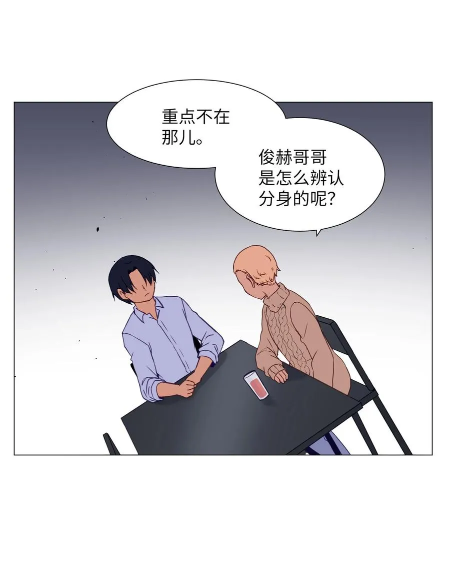 62 真实的刘伊 第23页