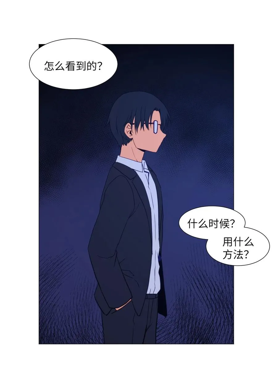 62 真实的刘伊 第24页