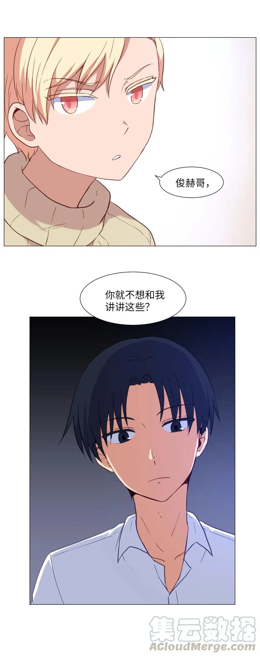 62 真实的刘伊 第25页
