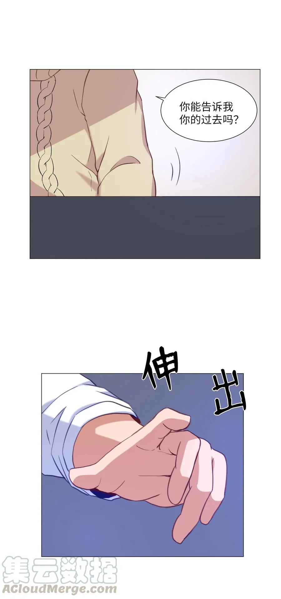 62 真实的刘伊 第28页