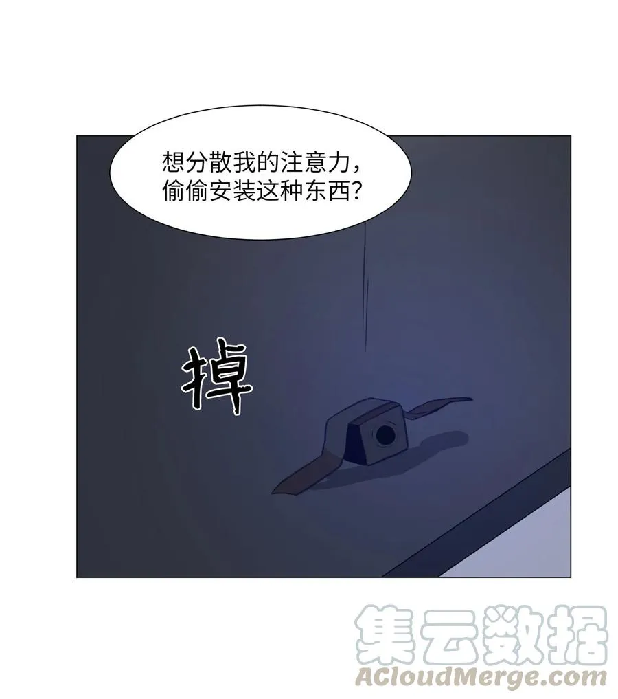 62 真实的刘伊 第31页