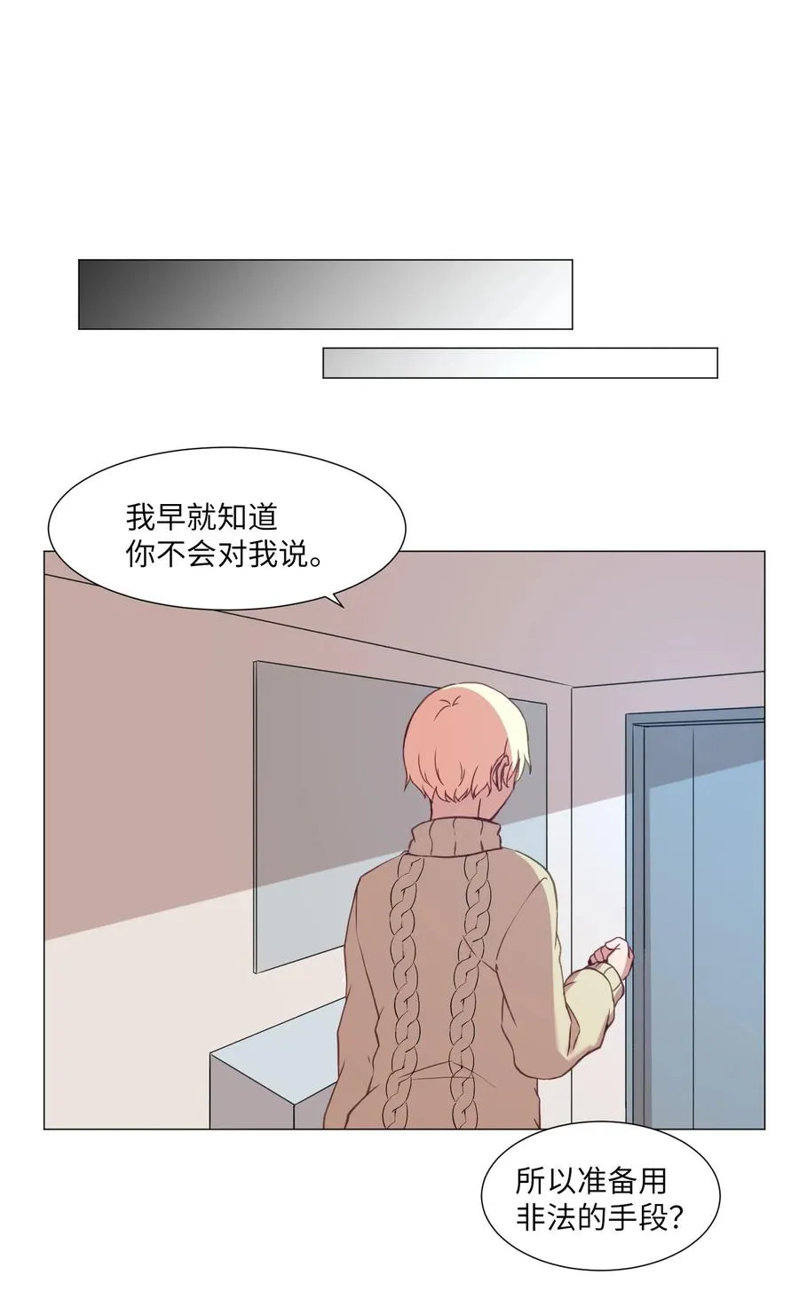 62 真实的刘伊 第33页