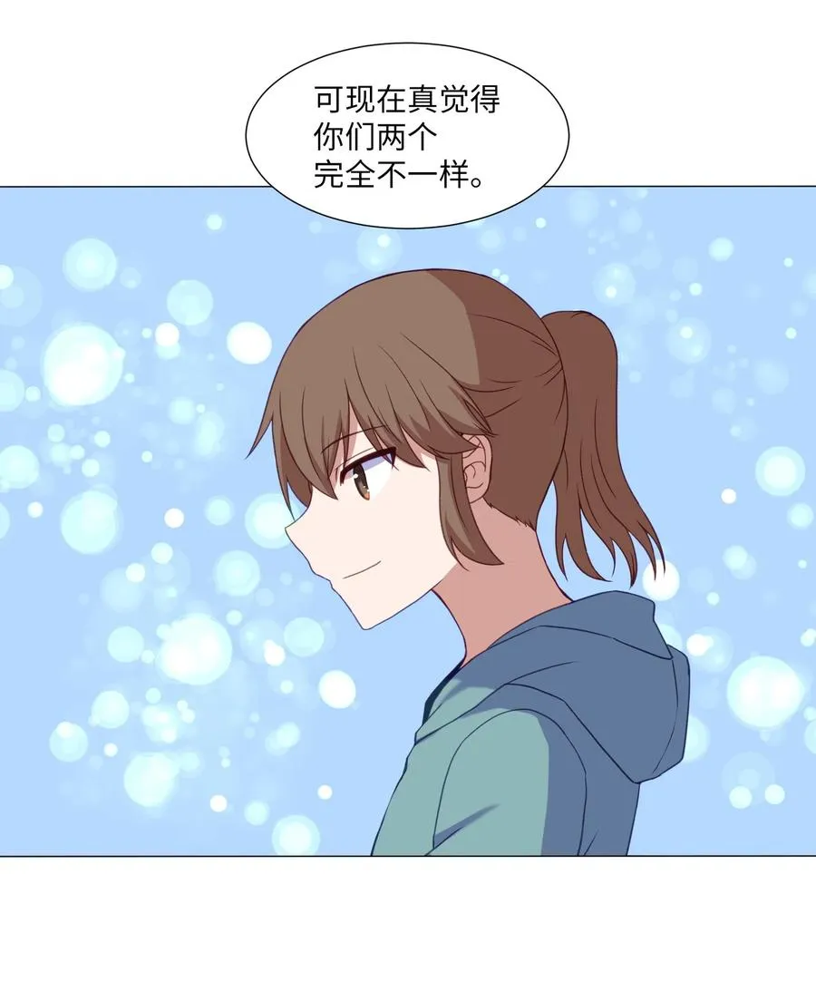 62 真实的刘伊 第44页