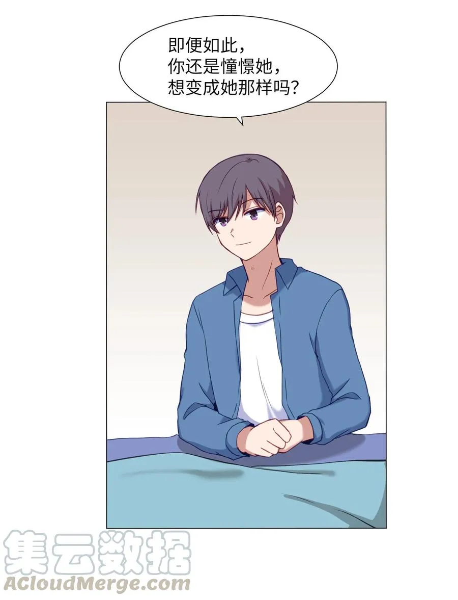 62 真实的刘伊 第46页