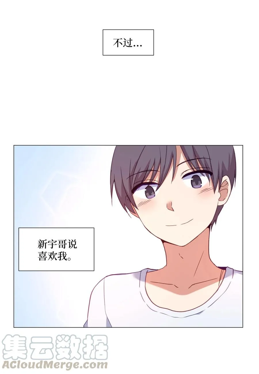 62 真实的刘伊 第55页
