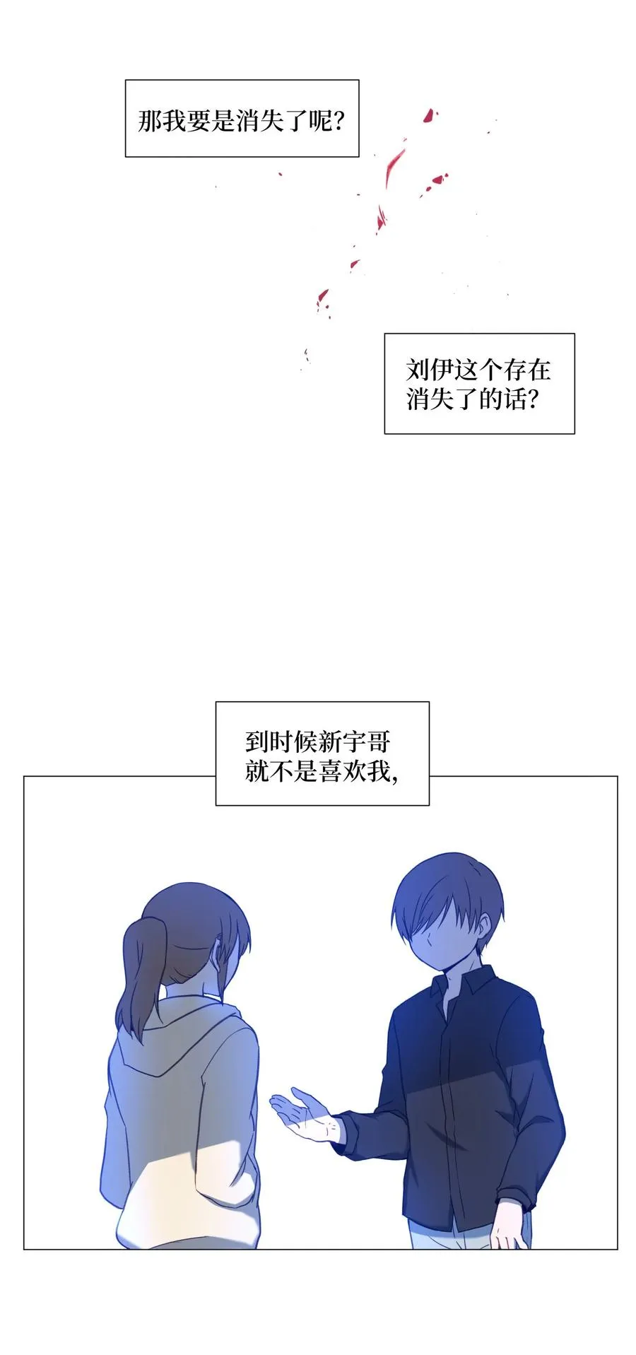62 真实的刘伊 第57页