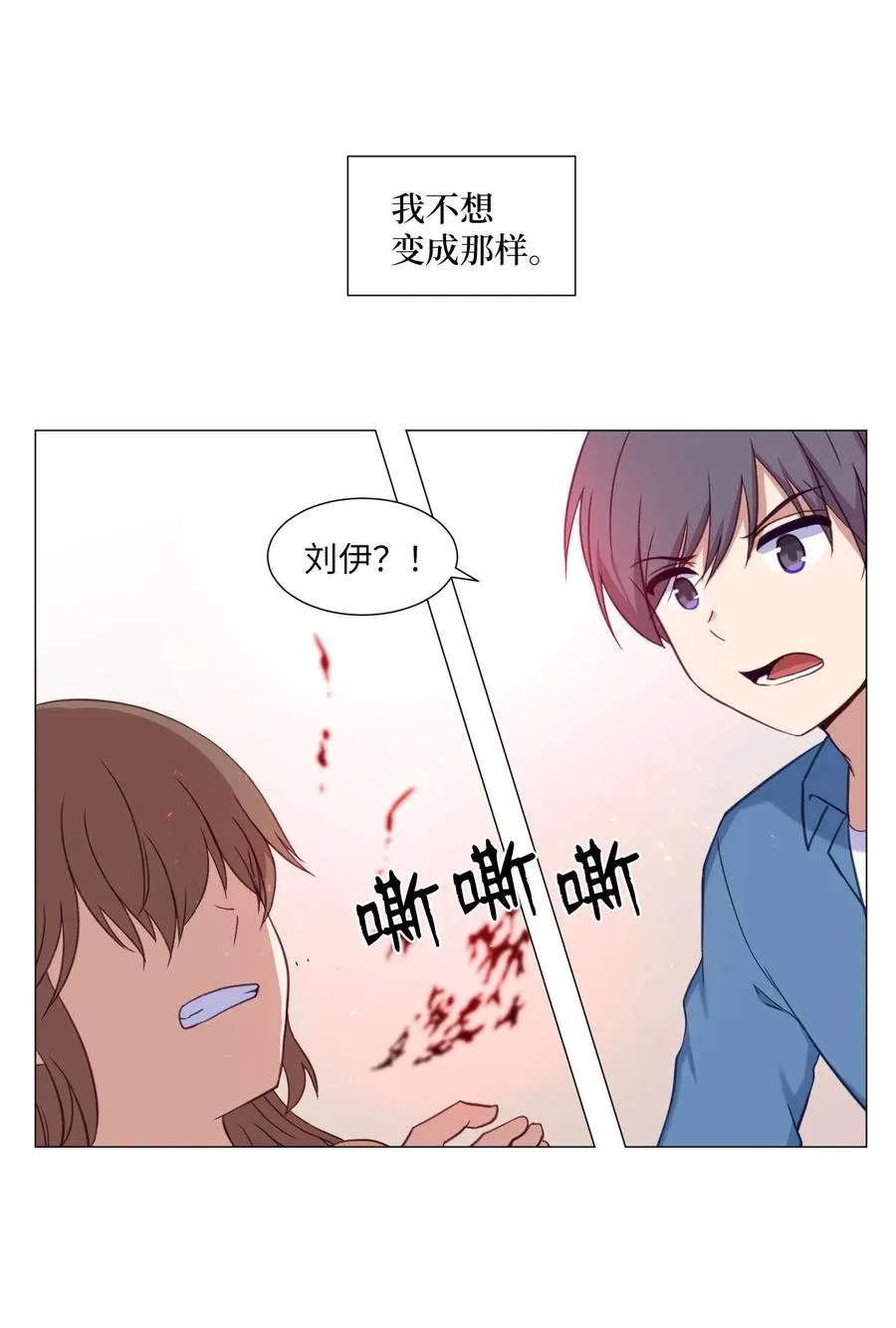 62 真实的刘伊 第59页
