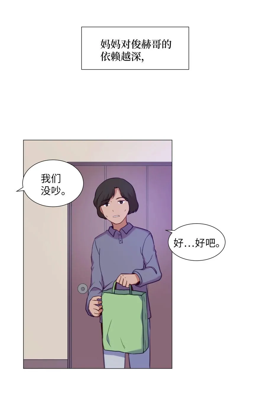 61 决心 第9页