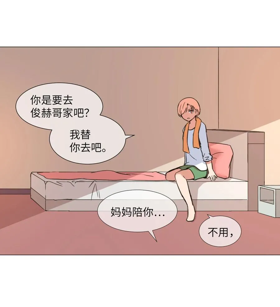 61 决心 第11页