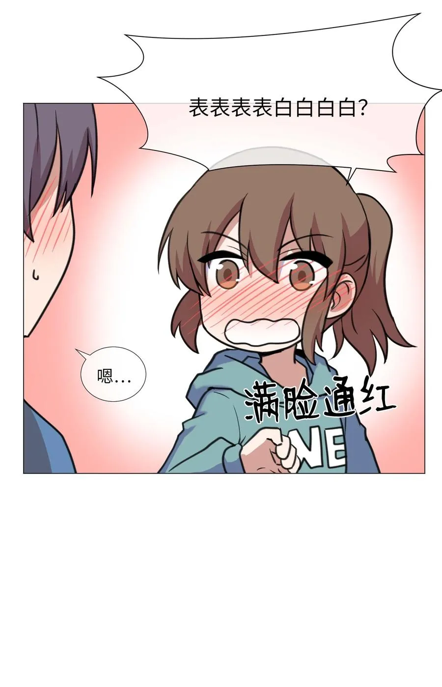 61 决心 第29页