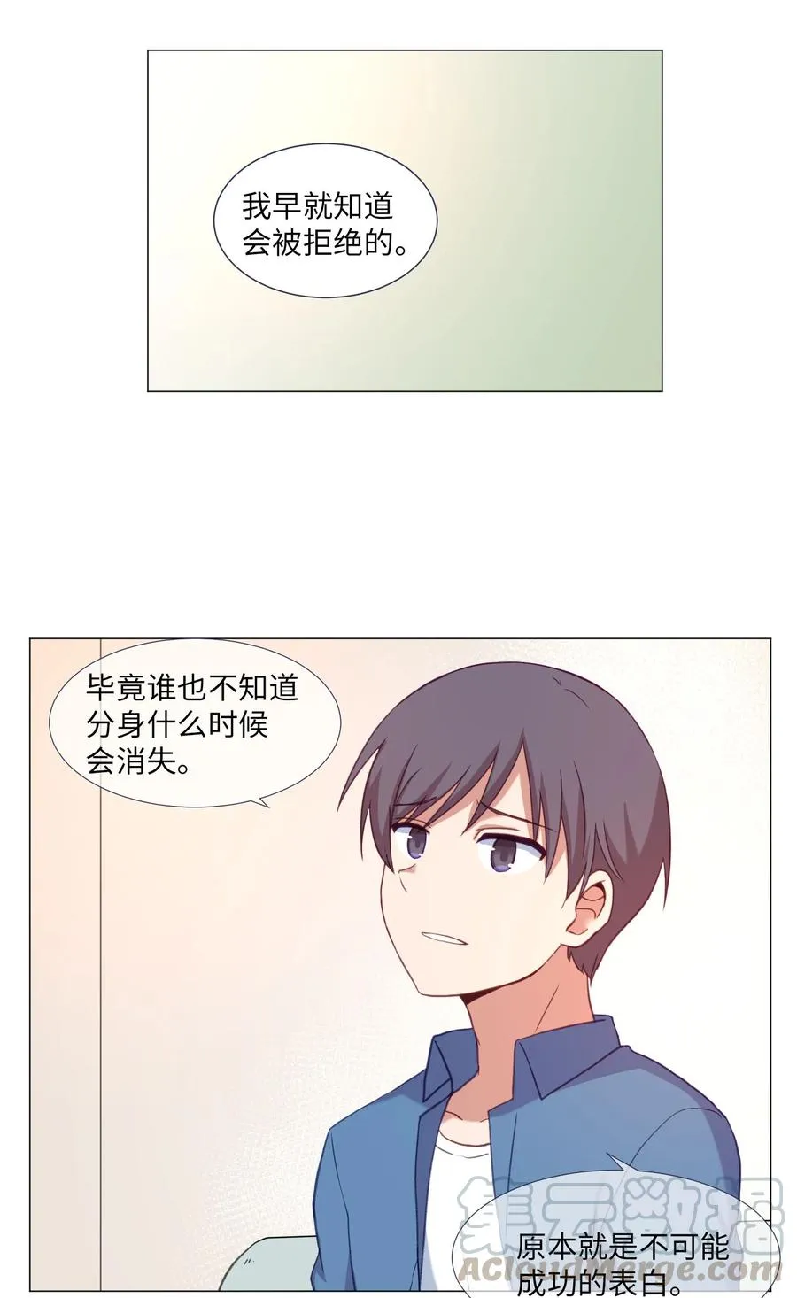61 决心 第34页