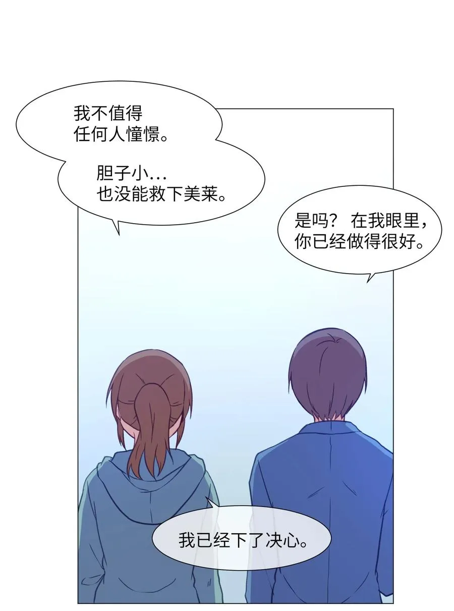61 决心 第51页