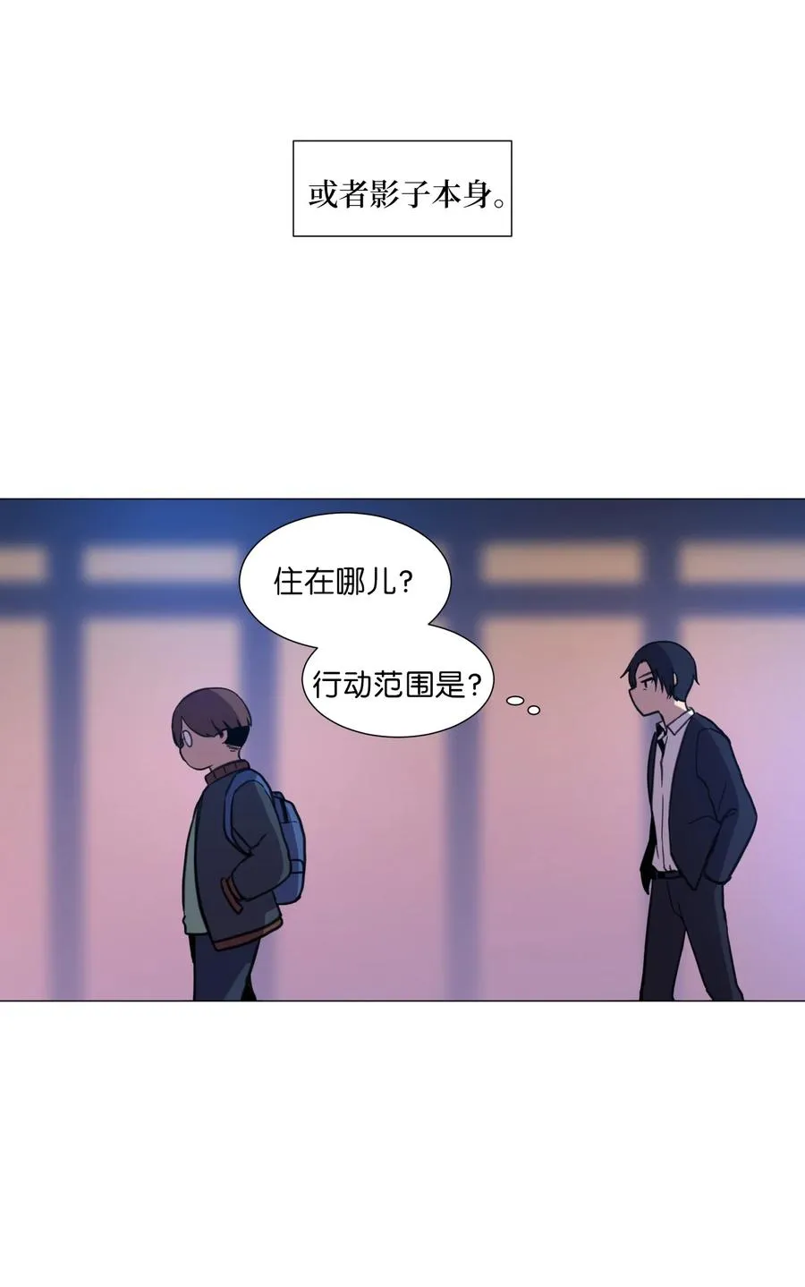60 新的人生 第20页