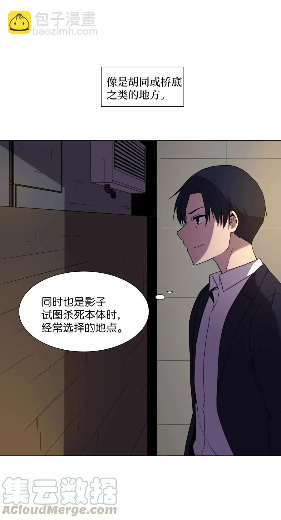 60 新的人生 第28页