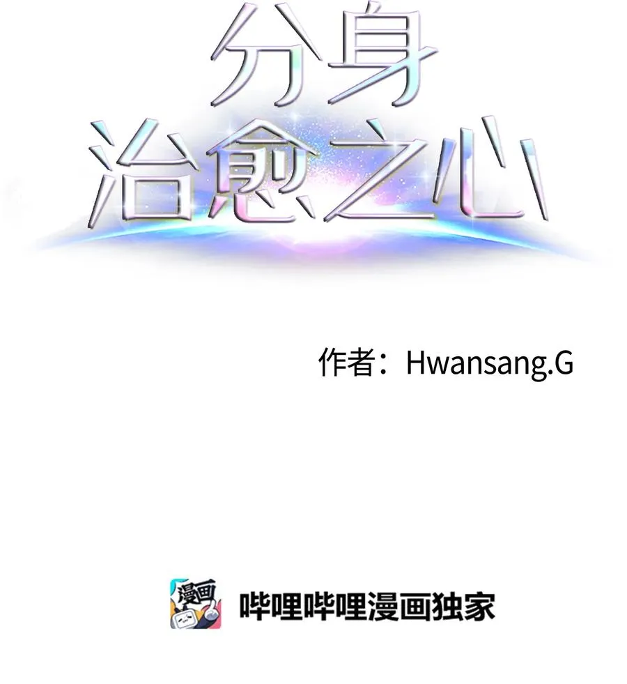 58 灵魂残渣 第5页