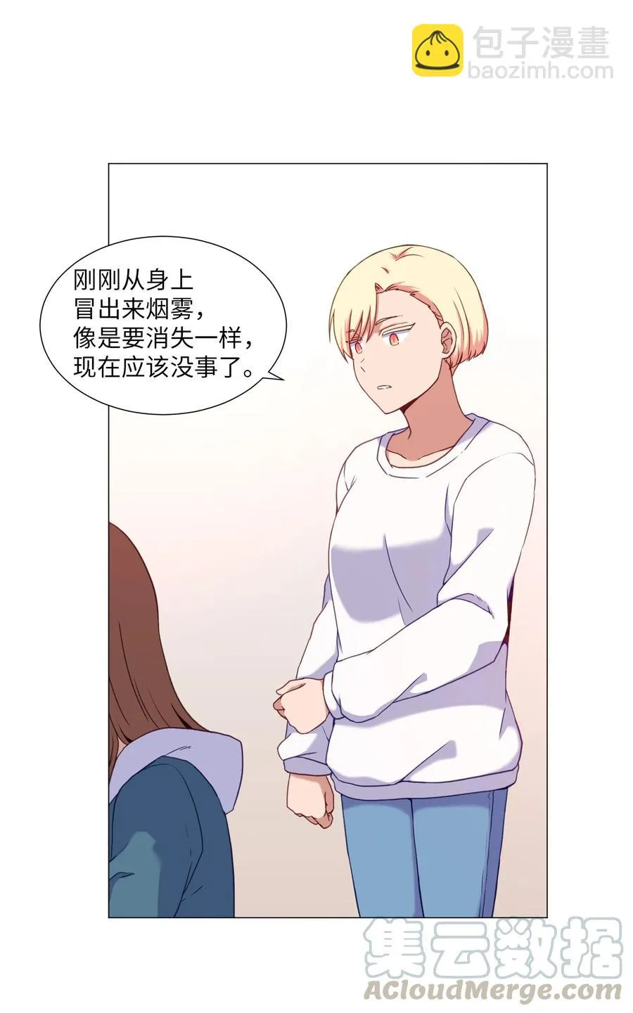 58 灵魂残渣 第13页