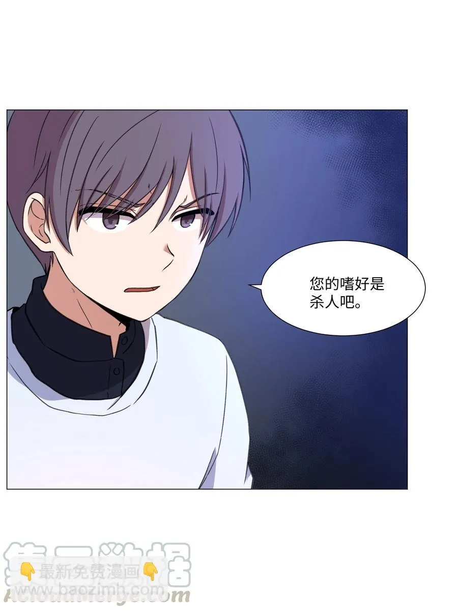 58 灵魂残渣 第31页