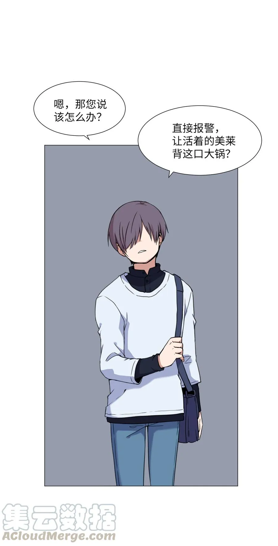 58 灵魂残渣 第37页