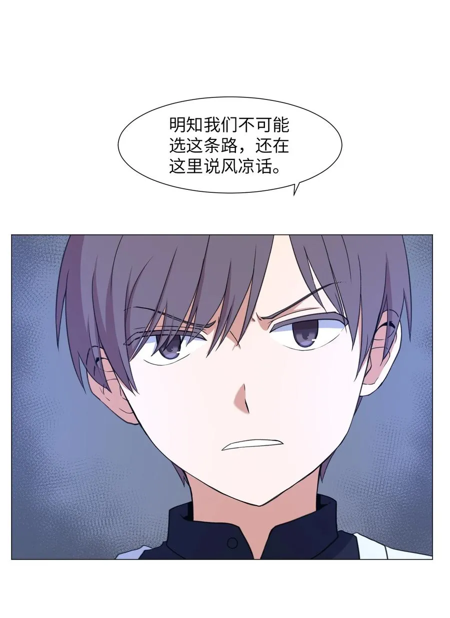 58 灵魂残渣 第38页