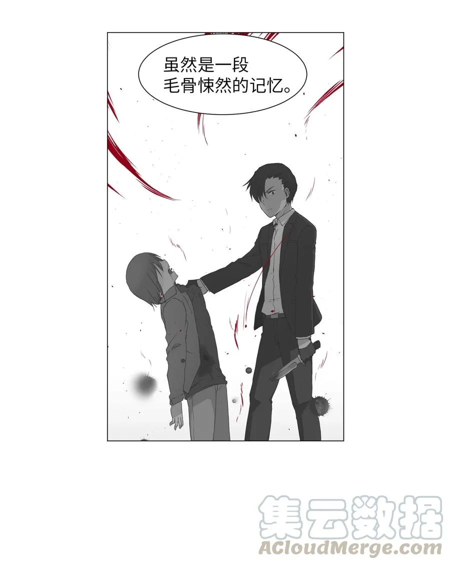 58 灵魂残渣 第43页