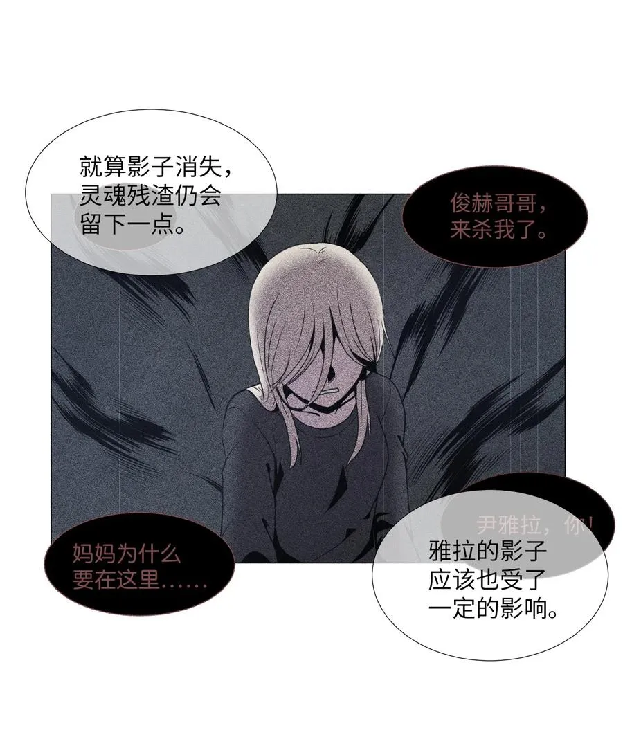58 灵魂残渣 第47页