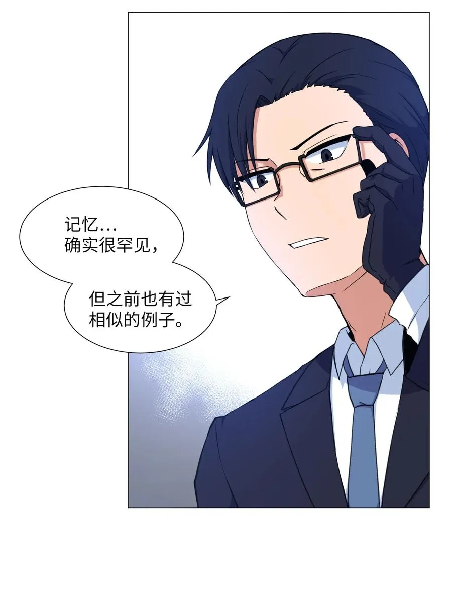 58 灵魂残渣 第48页